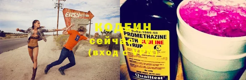 мега маркетплейс  Ступино  Кодеиновый сироп Lean Purple Drank  цены наркотик 