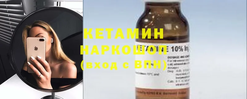 Кетамин ketamine  Ступино 