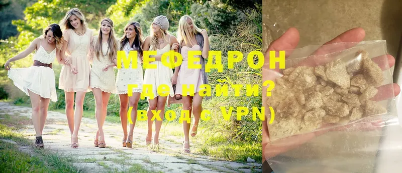 МЕФ mephedrone  OMG   Ступино 